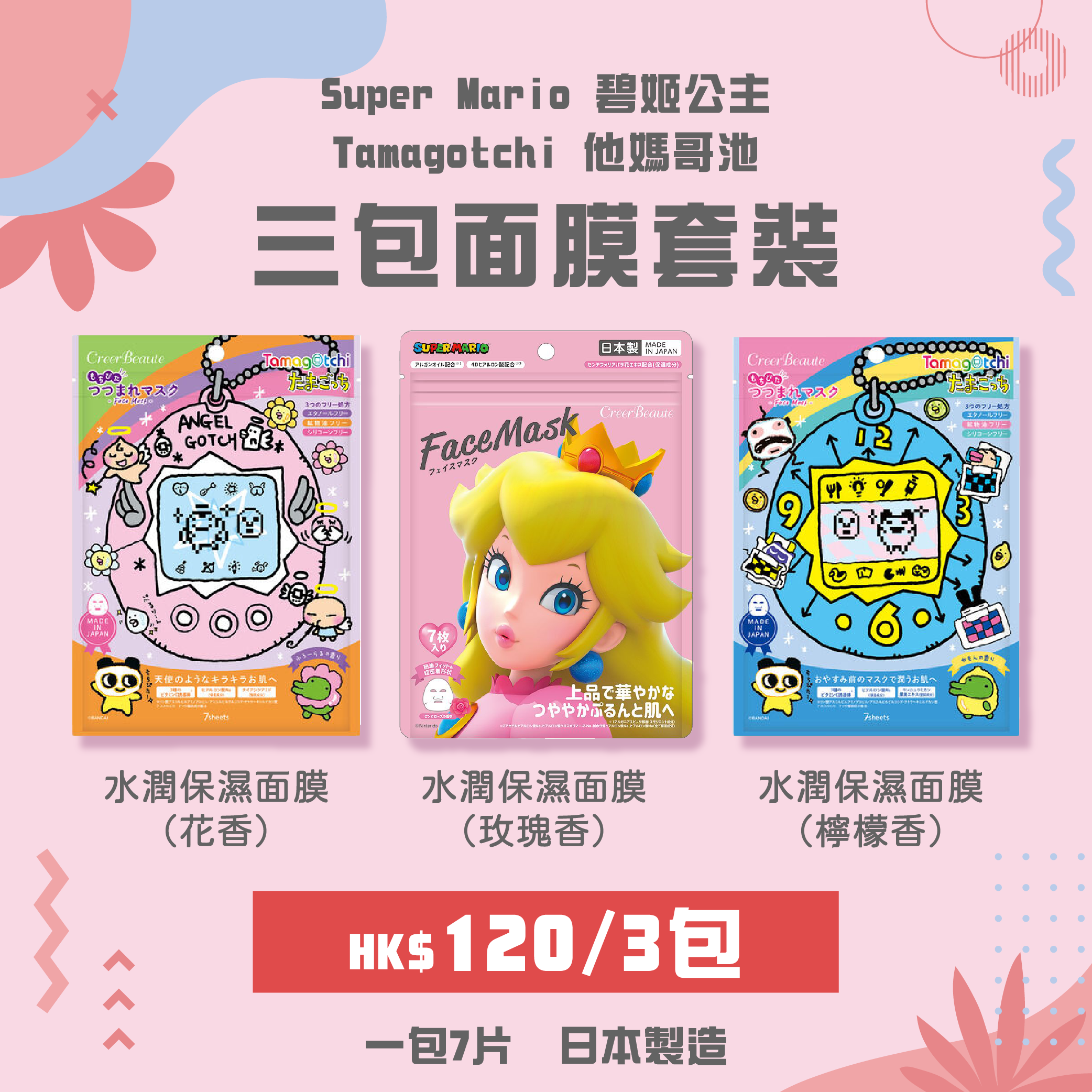 Demon Slayer Hand Cream Set