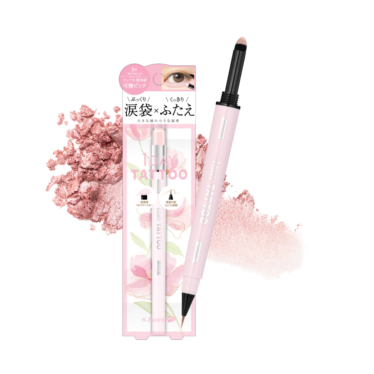 K-Palette Eyes Blooming Tear Bag Brightening Pen