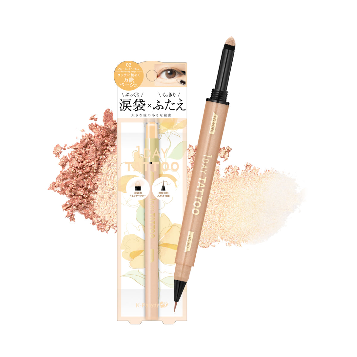 【最新到貨】K-Palette 眼力綻放淚袋提亮筆
