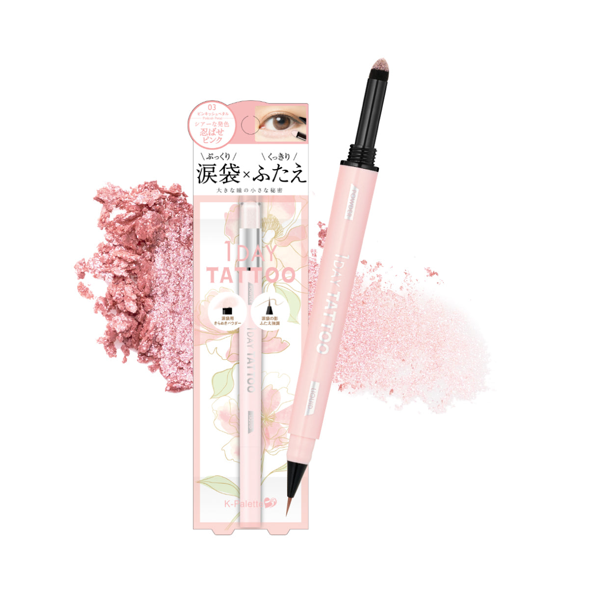 【最新到貨】K-Palette 眼力綻放淚袋提亮筆