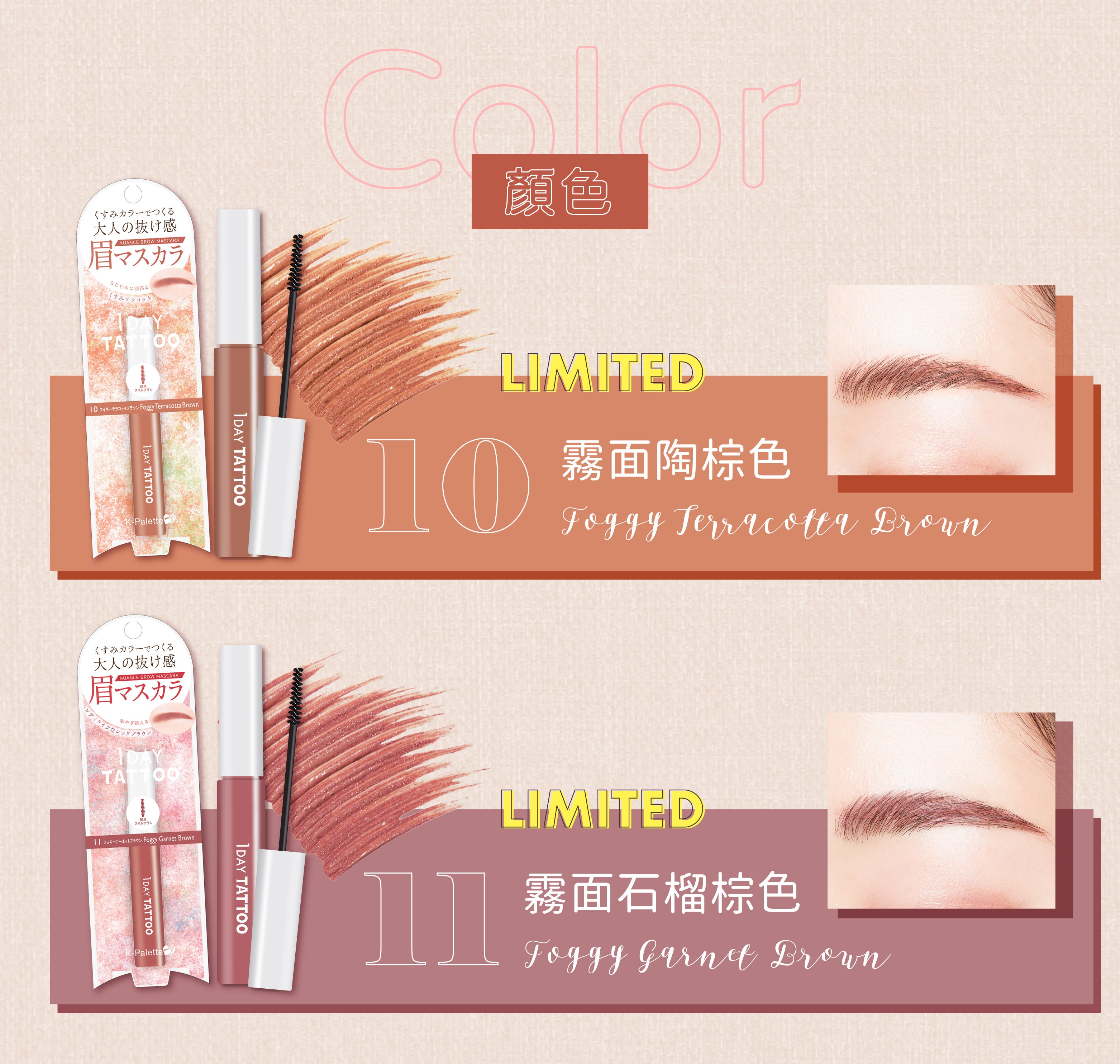 K-Palette 1DAY TATTOO 防水持久染眉膏