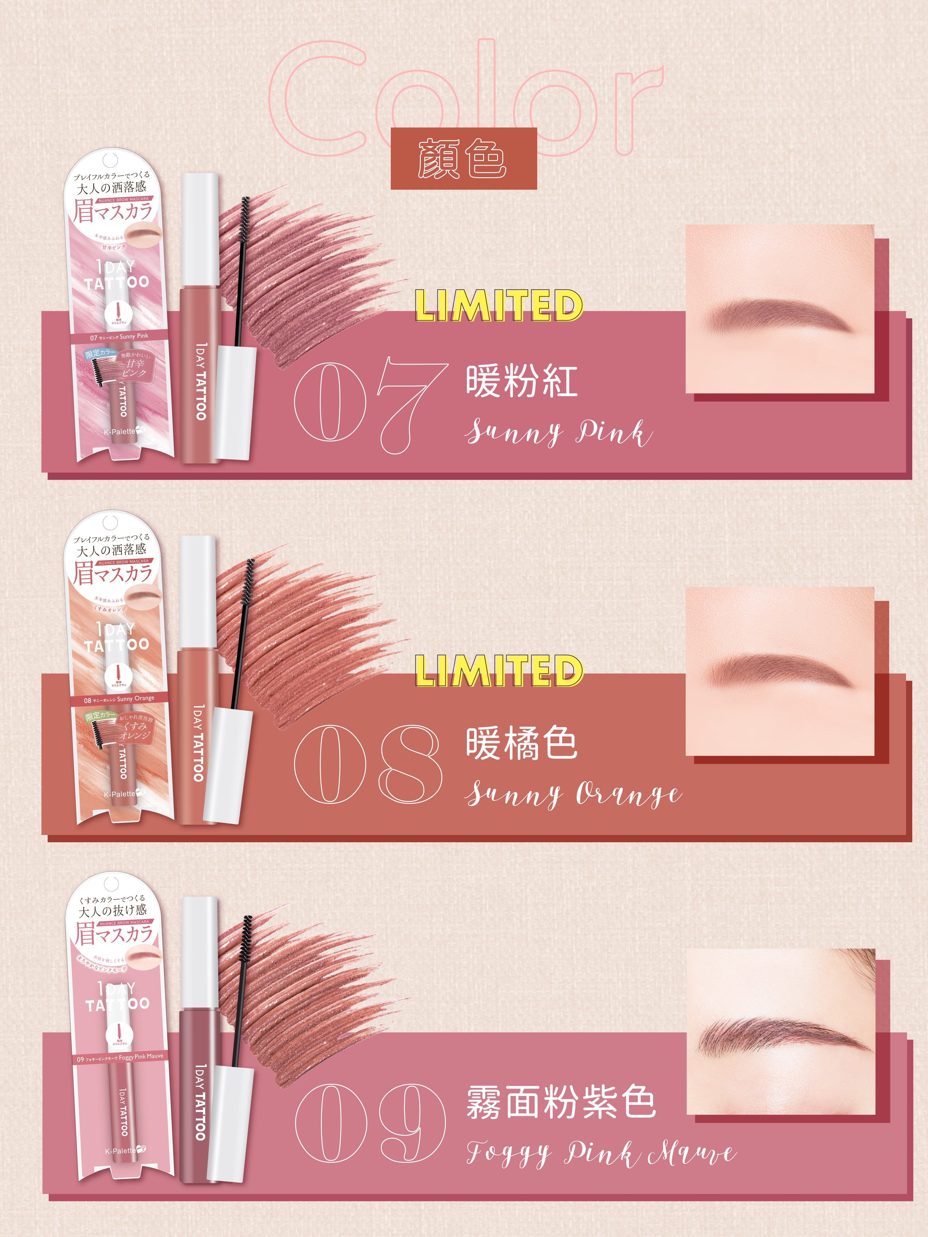 K-Palette 1DAY TATTOO 防水持久染眉膏