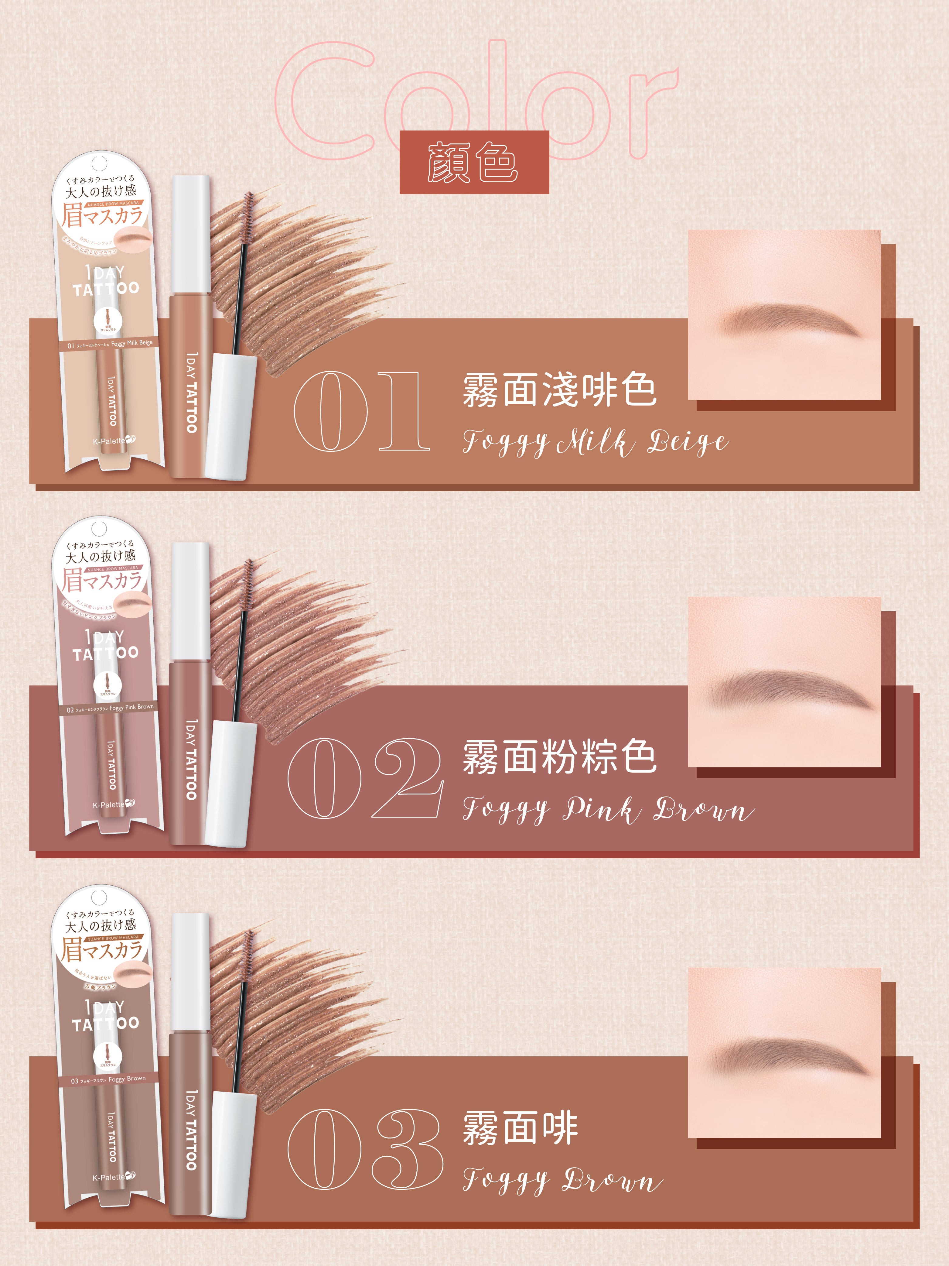 K-Palette 1DAY TATTOO 防水持久染眉膏
