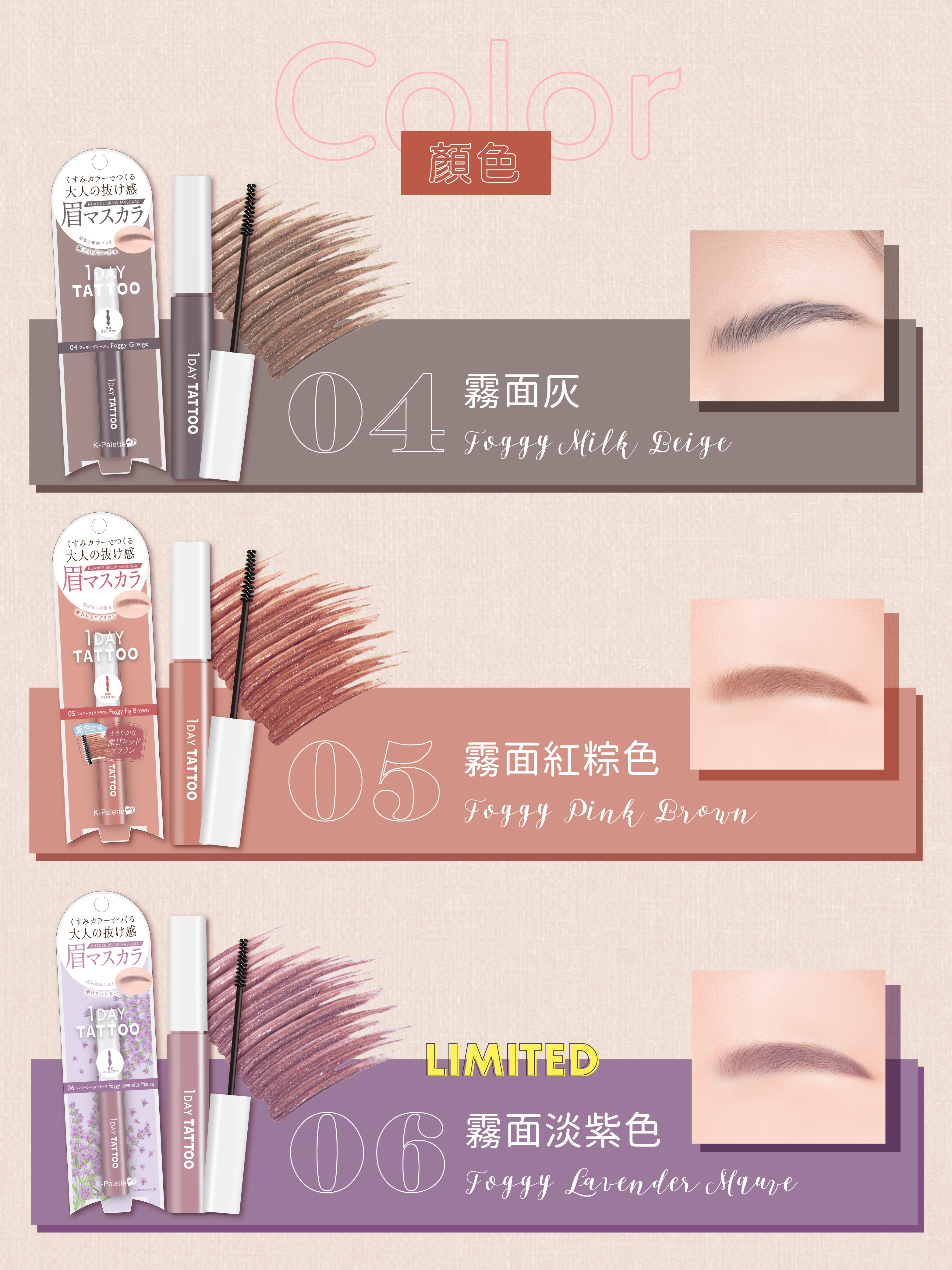 K-Palette 1DAY TATTOO 防水持久染眉膏