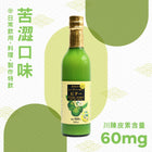 OKIHAM 本場沖繩100%香檸果汁 360ml
