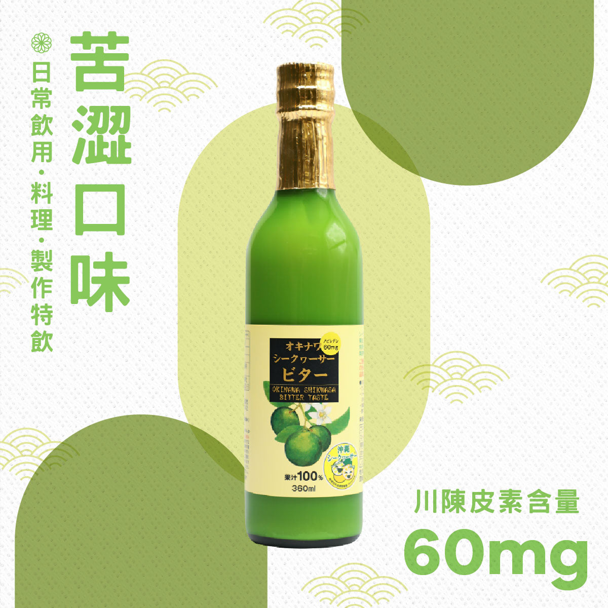 OKIHAM本場沖繩100%香檸果汁, okinawan OKIHAM shikuwasa