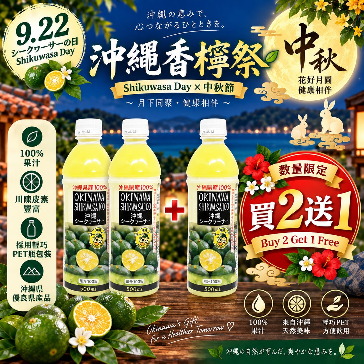 【沖繩香檸祭🌿 買2送1 数量限定】沖縄香檸果汁 100% 500ml PET 賞味期限2026年12月6日