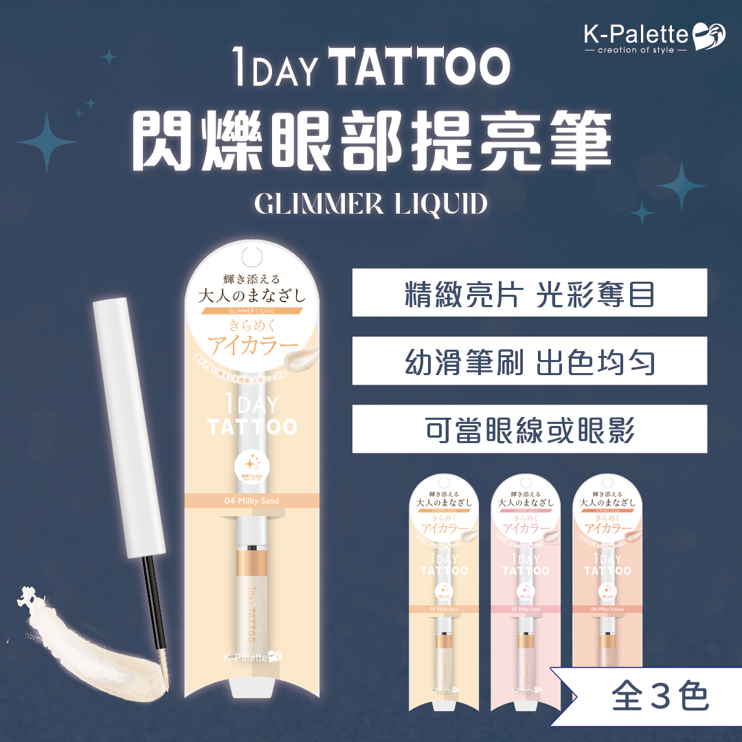 K-Palette shimmer eye highlighter