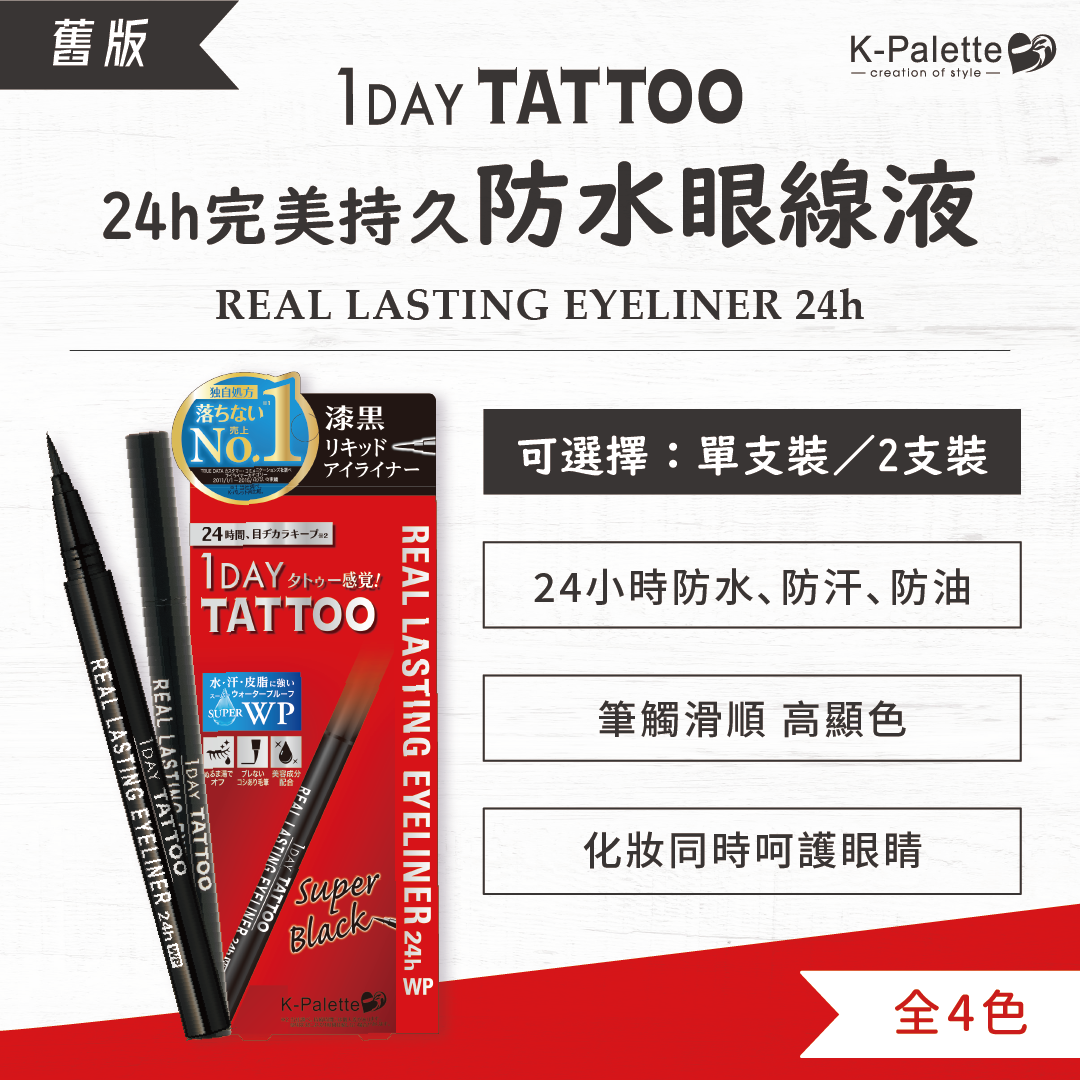 【Manulife】K-Palette 24H Perfect Long-Lasting Waterproof Eyeliner