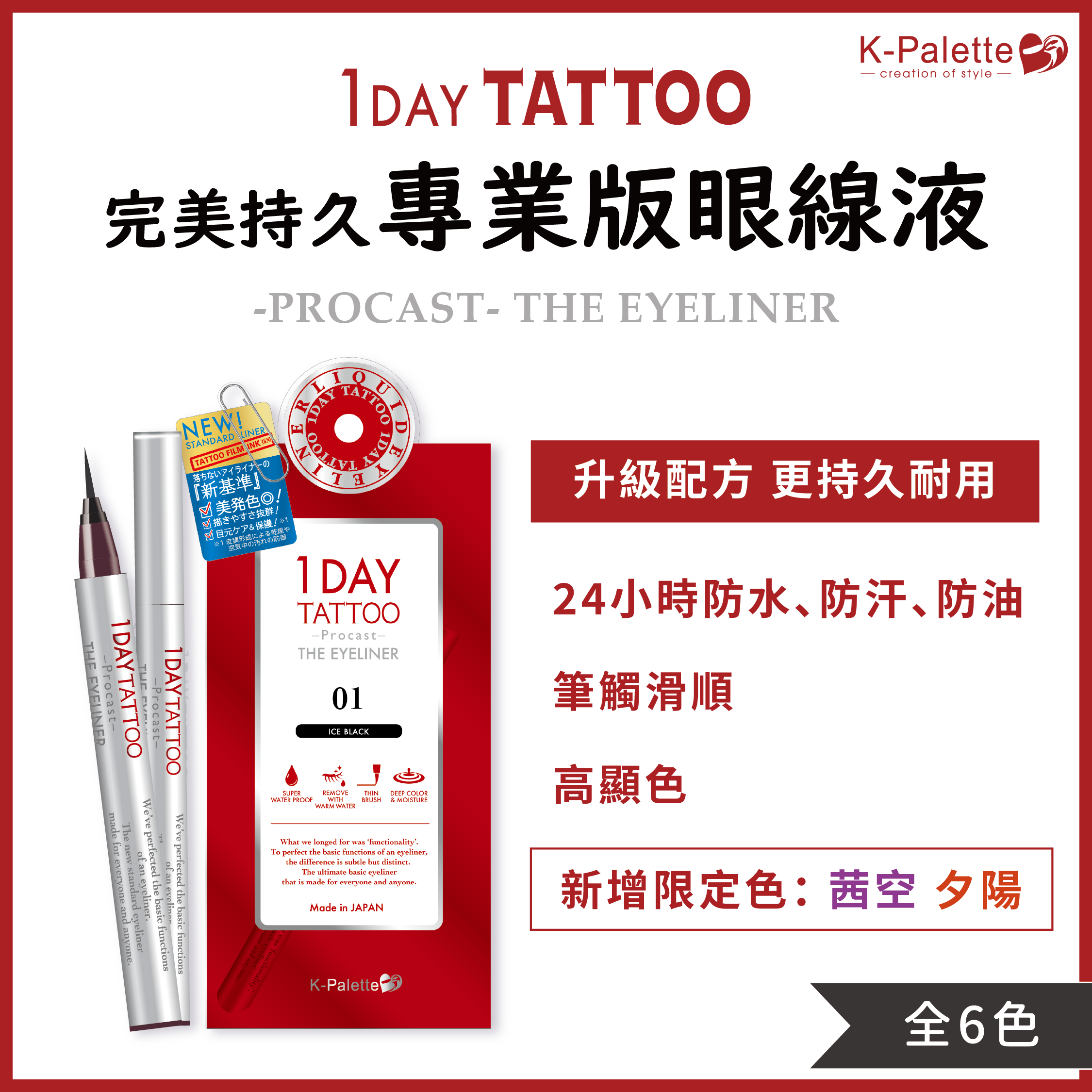 K-Palette Perfect Long Lasting Professional Liquid Eyeliner
