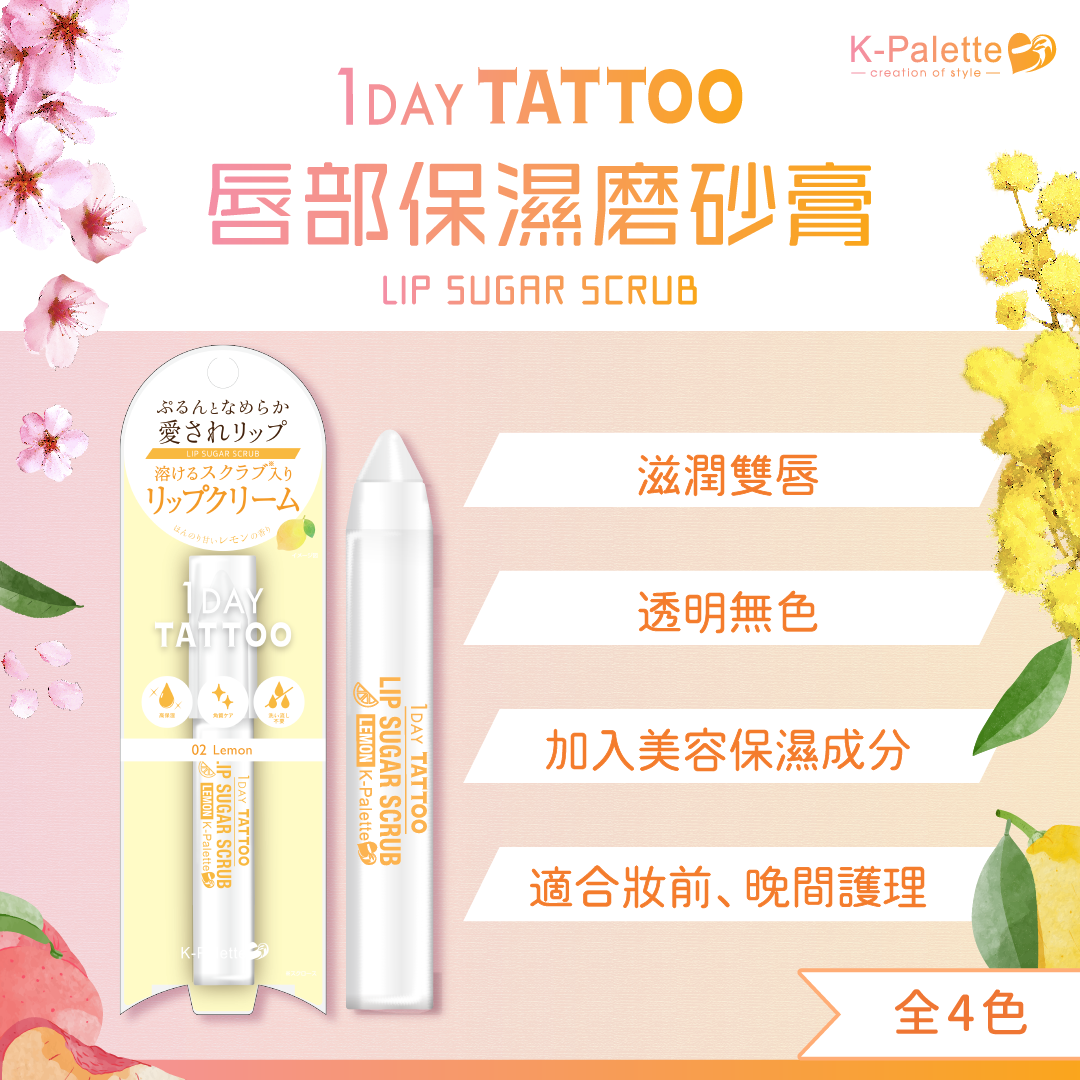 超簡単リップスクラブ】Kパレット リップモイスチャライジングスクラブ 超簡単リップスクラブ】Kパレット リップモイスチャライジングスクラブ