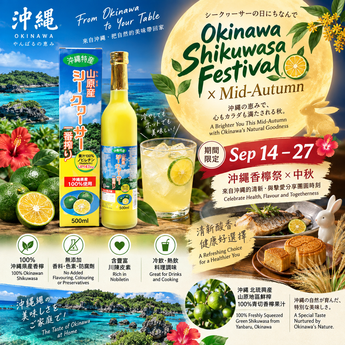【皇牌產品】北琉興產山原地區鮮榨100%青切香檸果汁 500ml (O) 賞味期限2027年6月