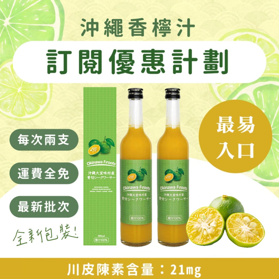 【定期便割引】セレス沖縄 グリーンカッターライム果汁100% 500ml×12本(1回2本お届け)