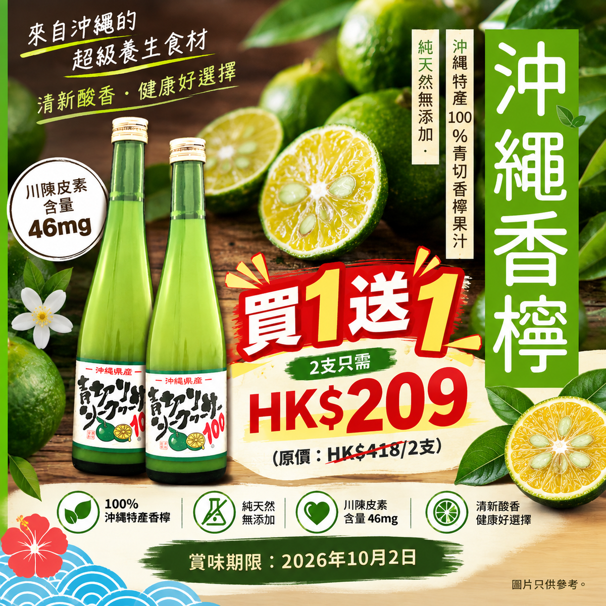 1本買うともう1本無料!沖縄特産 青切りレモン濃縮果汁 500ml【即納割引】