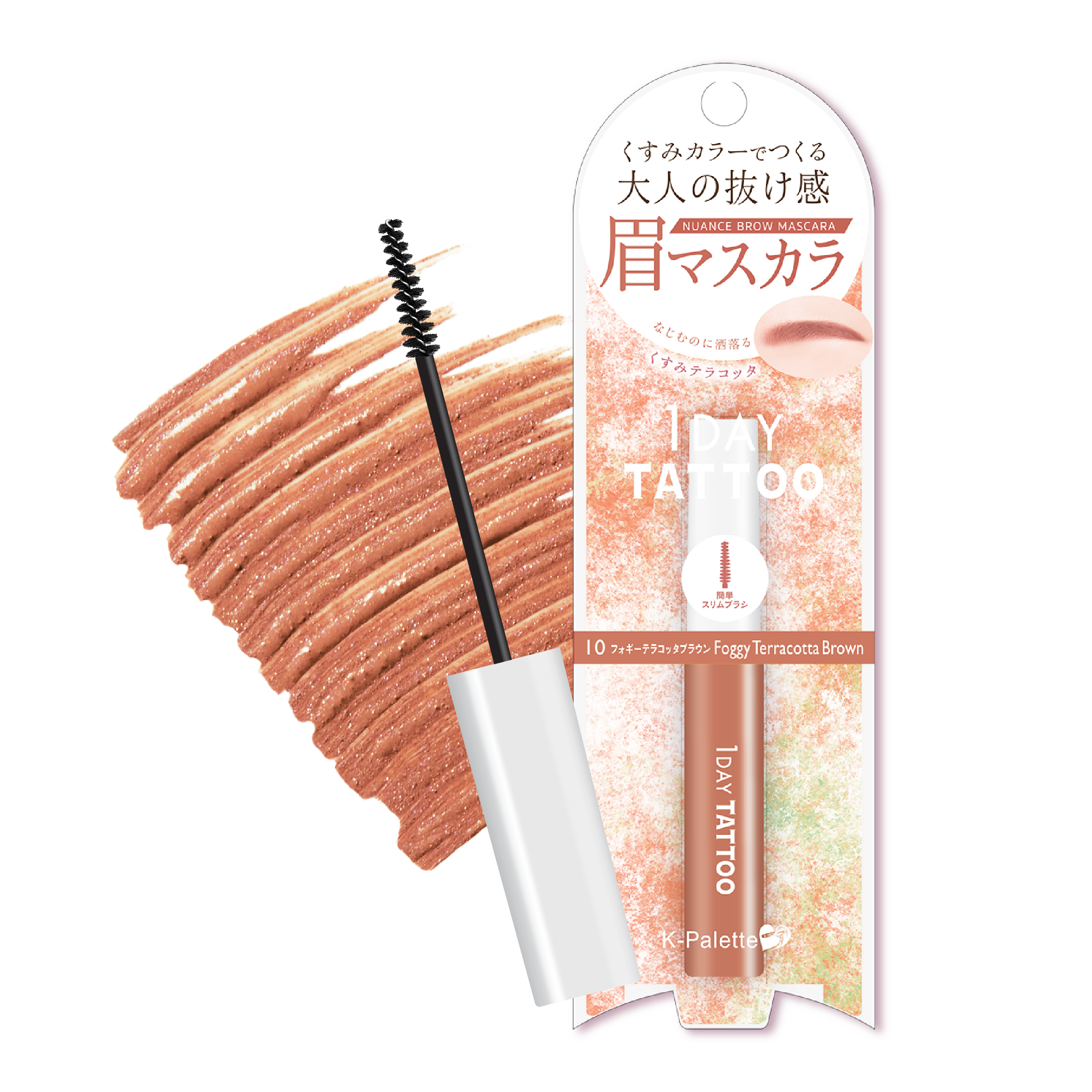 K-Palette 1DAY TATTOO 防水持久染眉膏