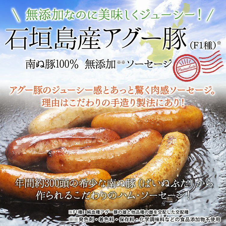 Painubuta Salt-free Pork Sausage 100g
