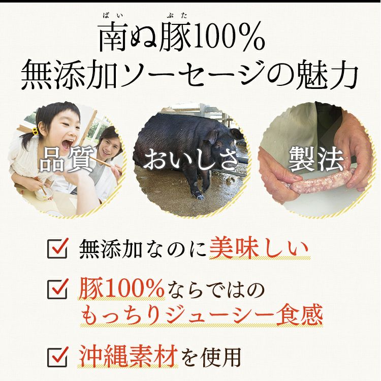 Painubuta Salt-free Pork Sausage 100g
