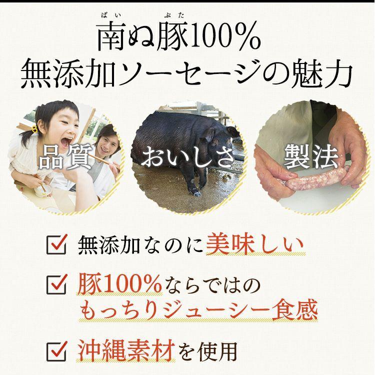 【急凍】南ぬ豚無鹽胡椒香腸 100g