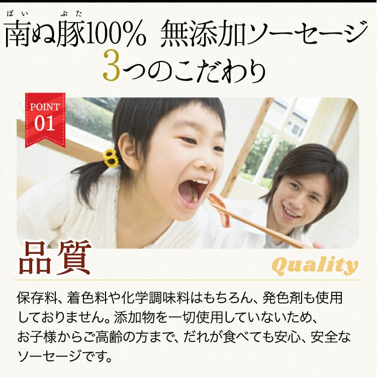 Painubuta Salt-free Pork Sausage 100g