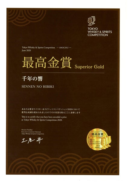 千年之響 長期熟成古酒 43度 720ml (套裝)