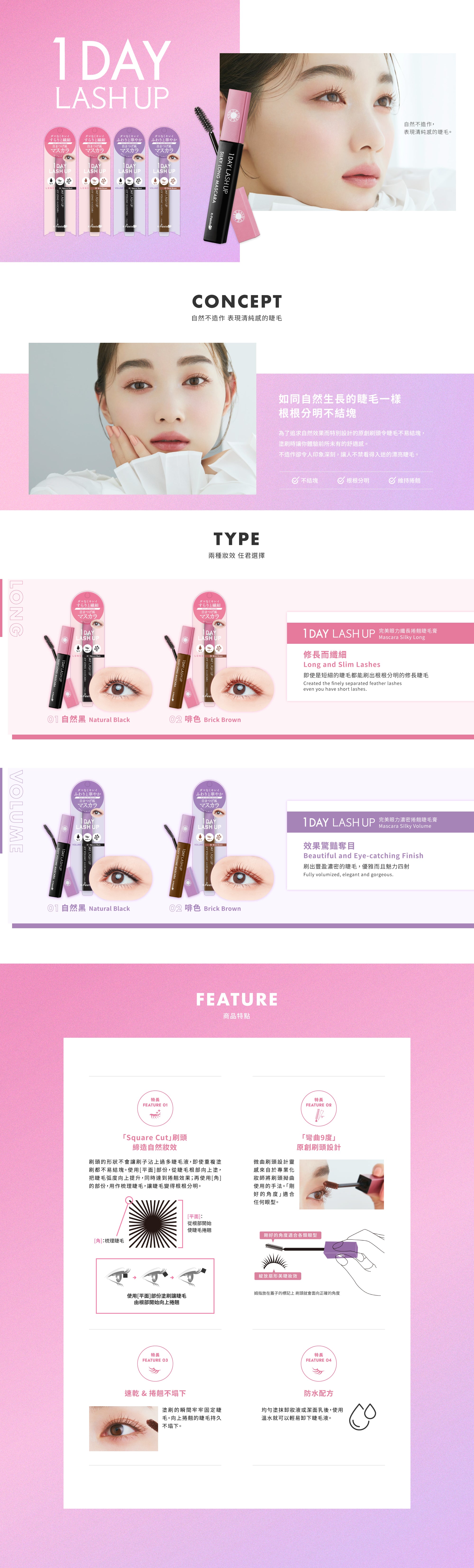 K-Palette 完美眼力纖長捲翹睫毛膏
