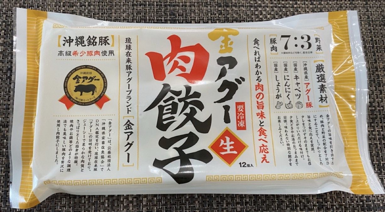 【急凍】沖繩金阿古豬肉餃子 (12隻裝)