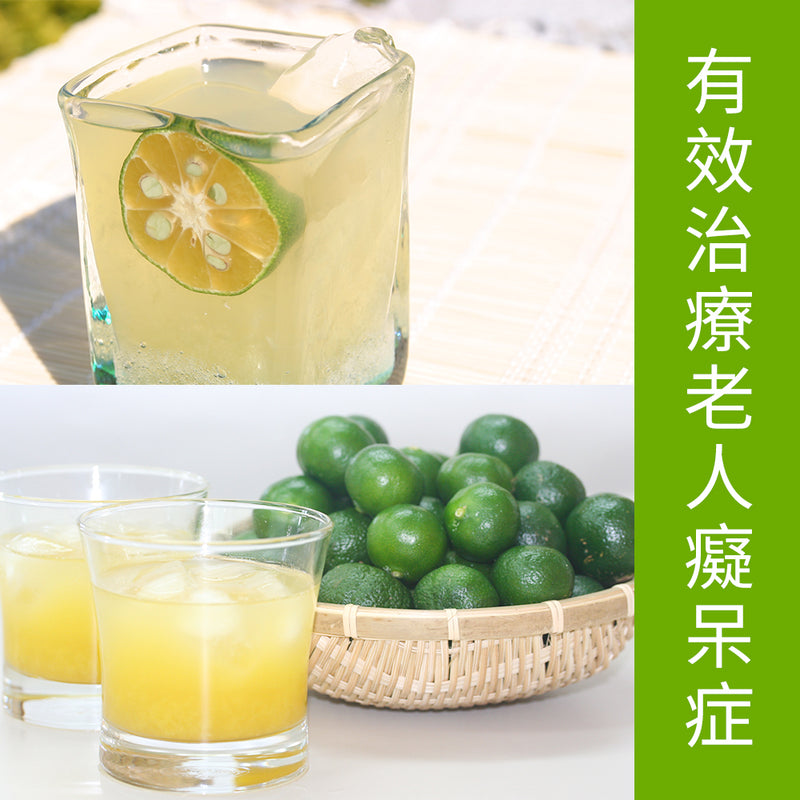 沖繩特產青切香檸濃縮果汁, okinanwa shikuwasa