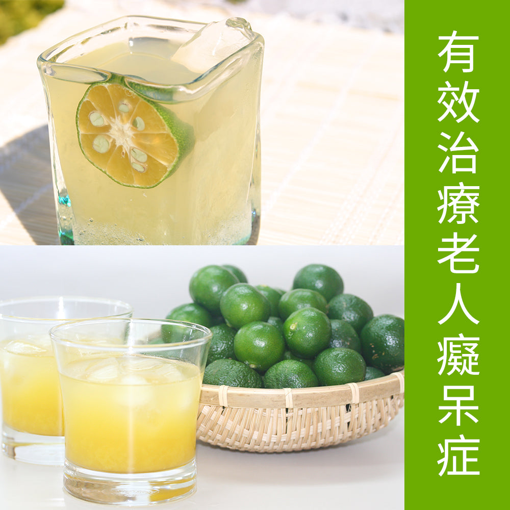 【超值組合】沖繩香檸青切濃縮100%果汁組合C