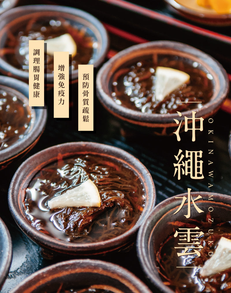 沖繩水雲麵體驗套裝 (小)