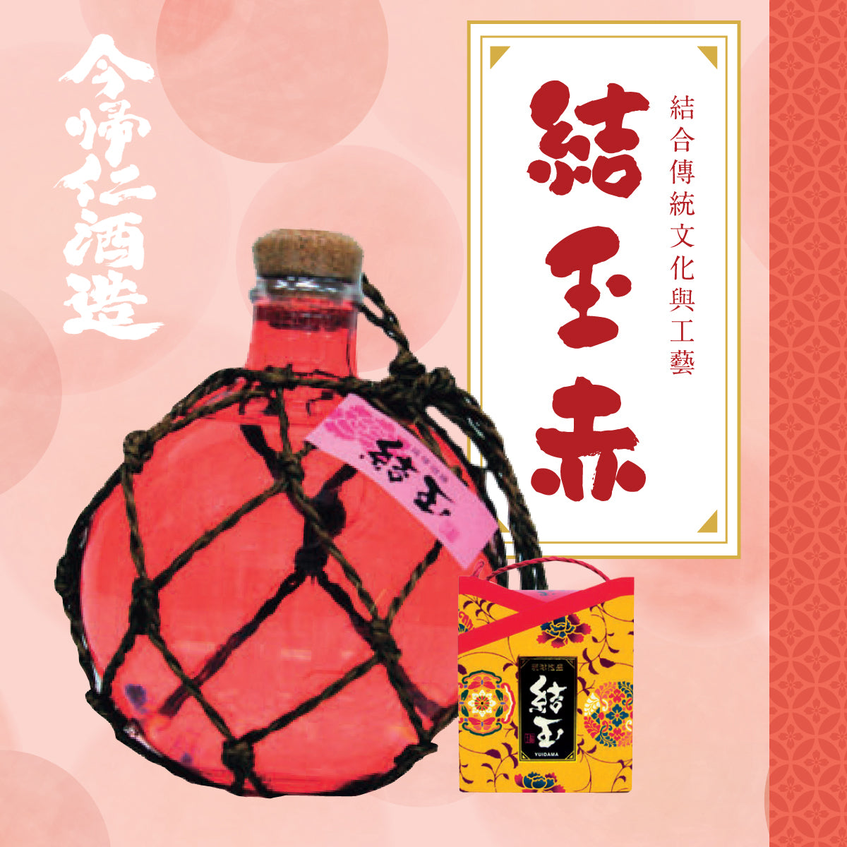 今非人 泡盛 ゆうち 沖縄古酒泡盛 500ml