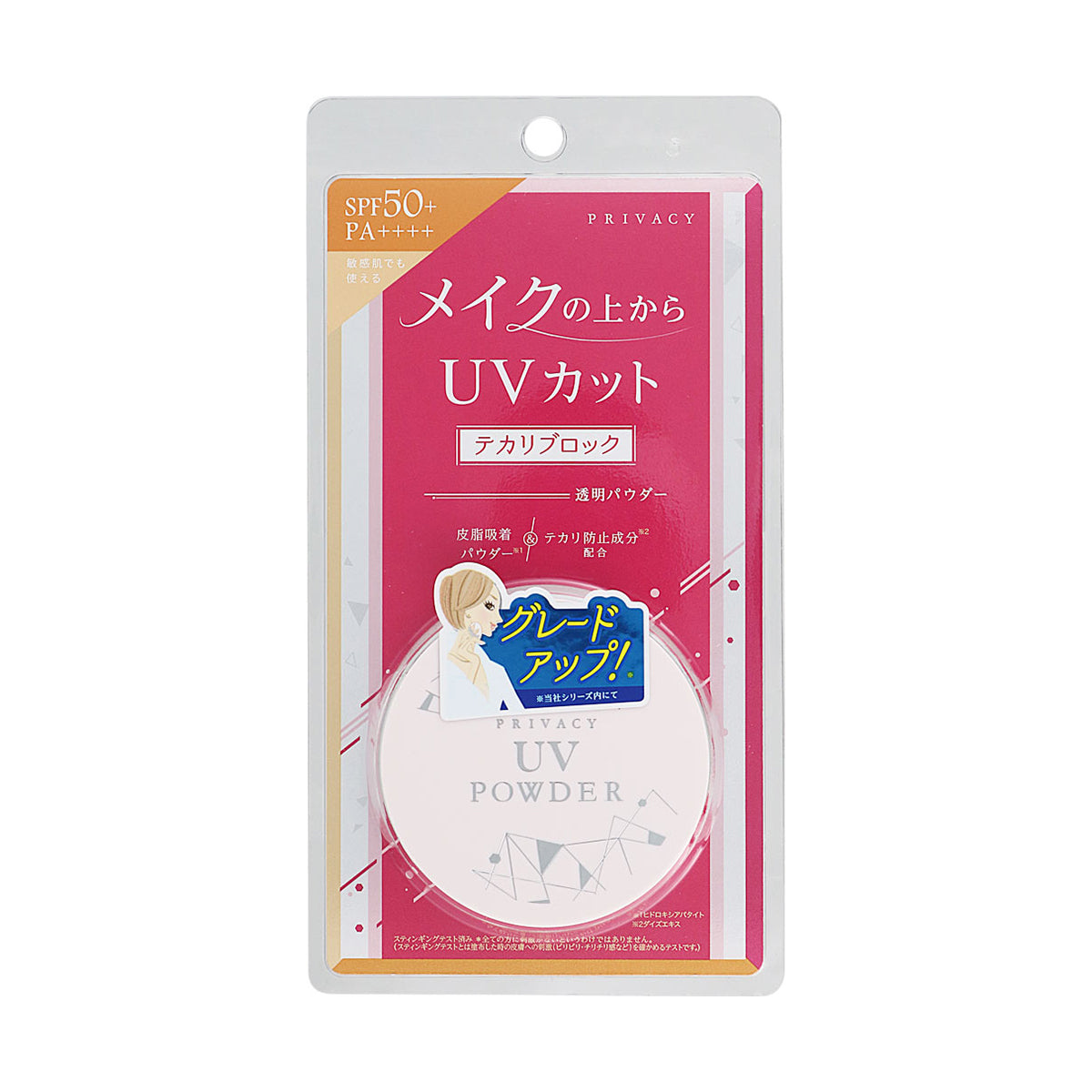 黑龍堂 PRIVACY UV防曬控油蜜粉 SPF50+ PA++++