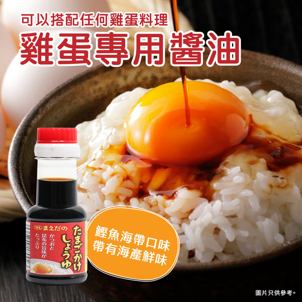 【最新到貨】前田鷄卵 雞蛋專用醬油 100ml