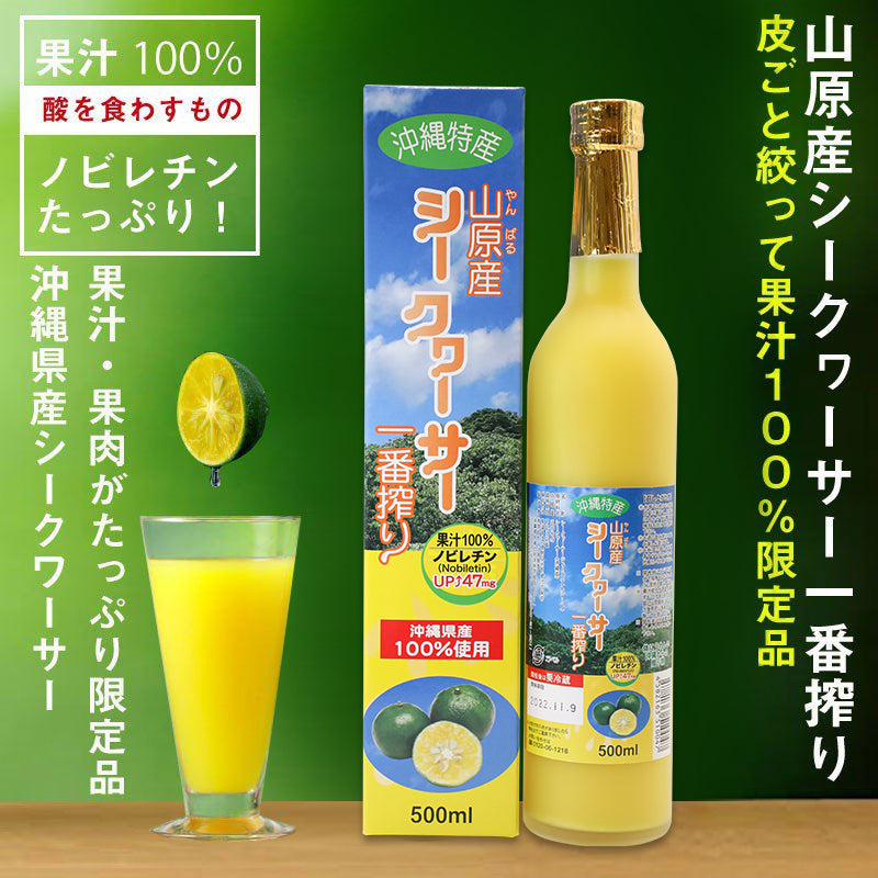 【皇牌產品】北琉興產山原地區鮮榨100%青切香檸果汁 500ml |