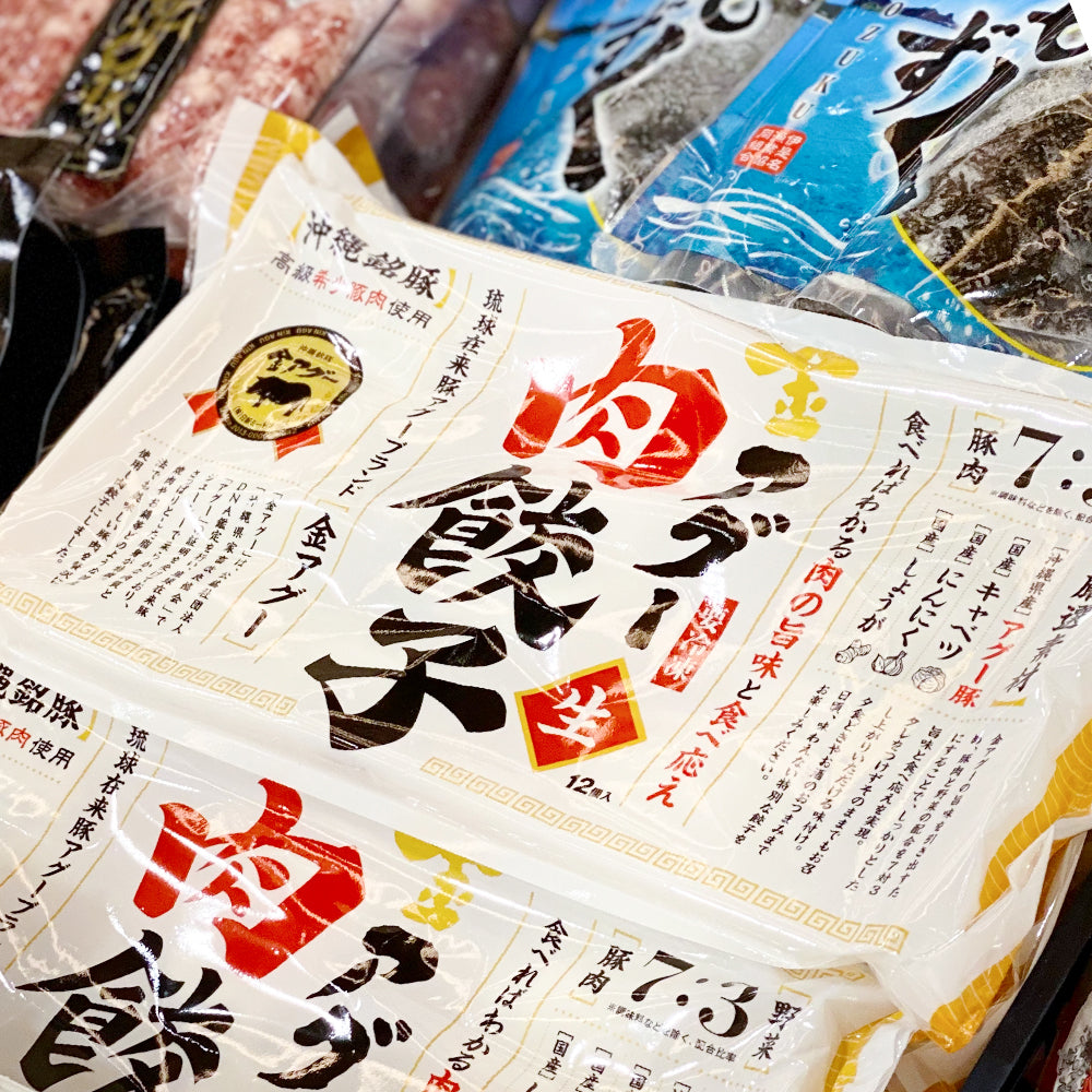 【急凍】沖繩金阿古豬肉餃子 (12隻裝)