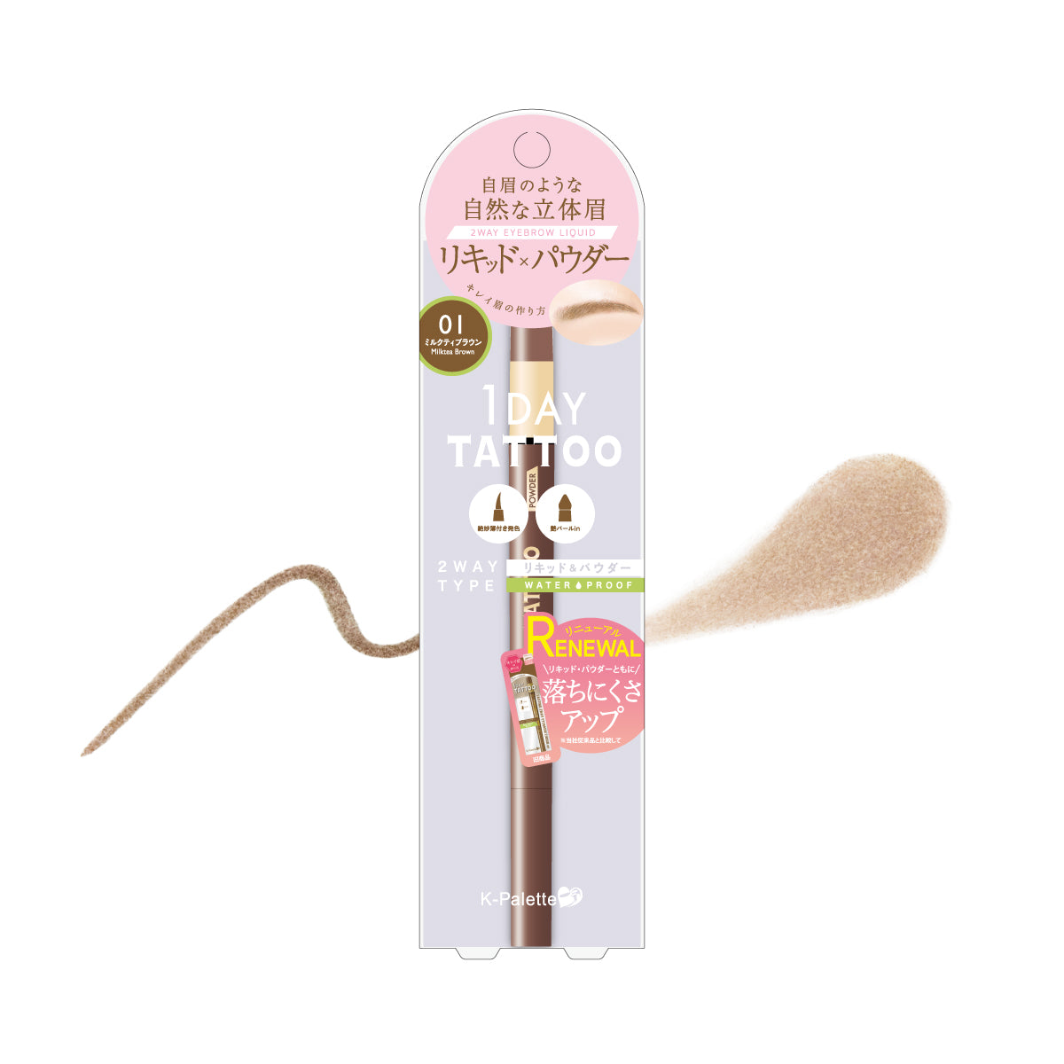 K-Palette 24-hour long-lasting waterproof three-dimensional double-ended eyebrow pencil