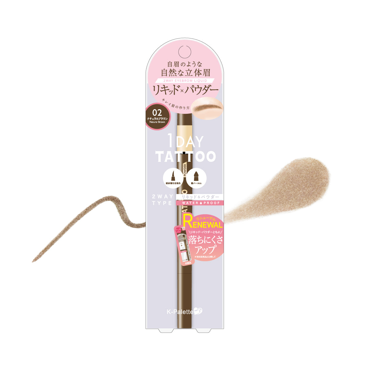 K-Palette 24-hour long-lasting waterproof three-dimensional double-ended eyebrow pencil