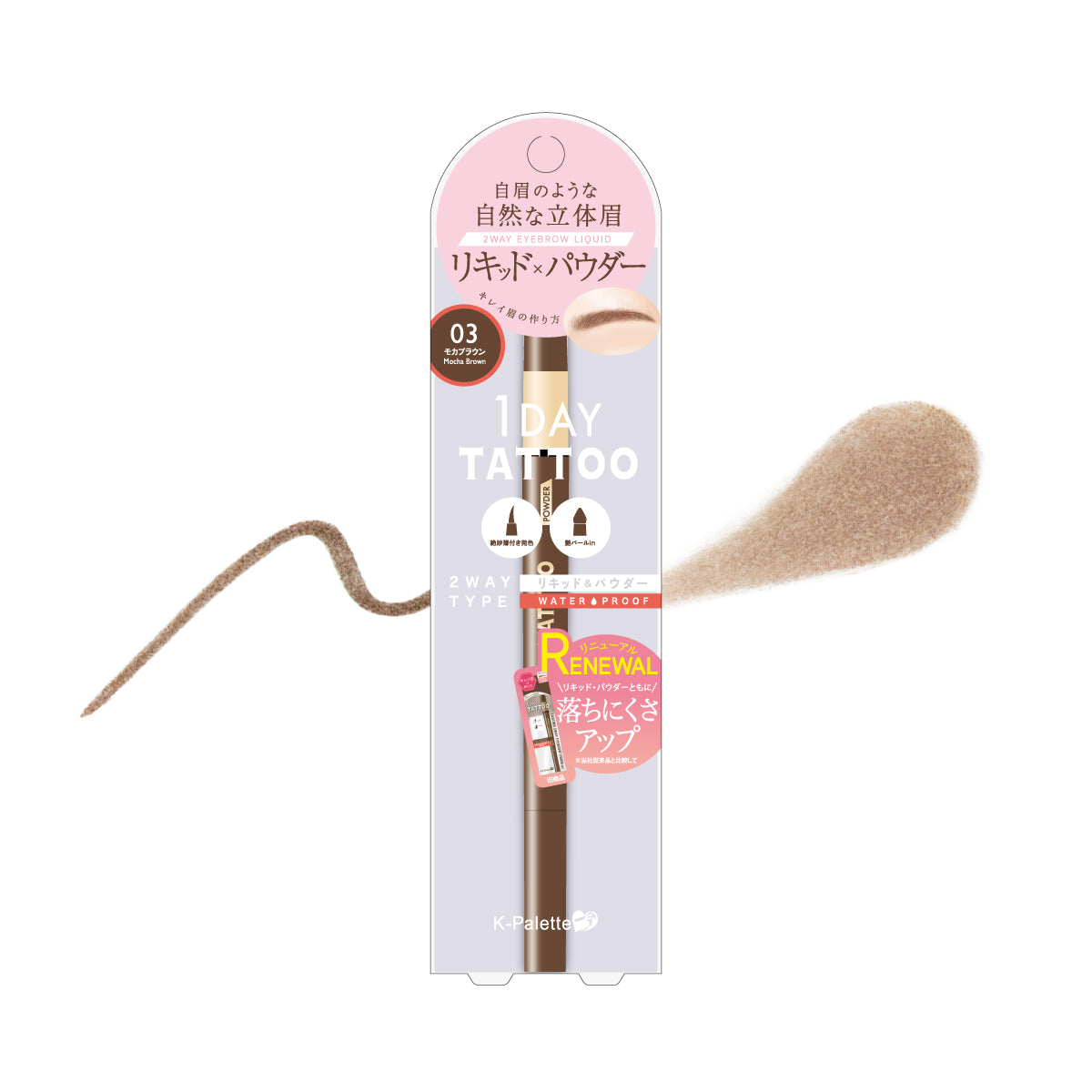 K-Palette 24-hour long-lasting waterproof three-dimensional double-ended eyebrow pencil