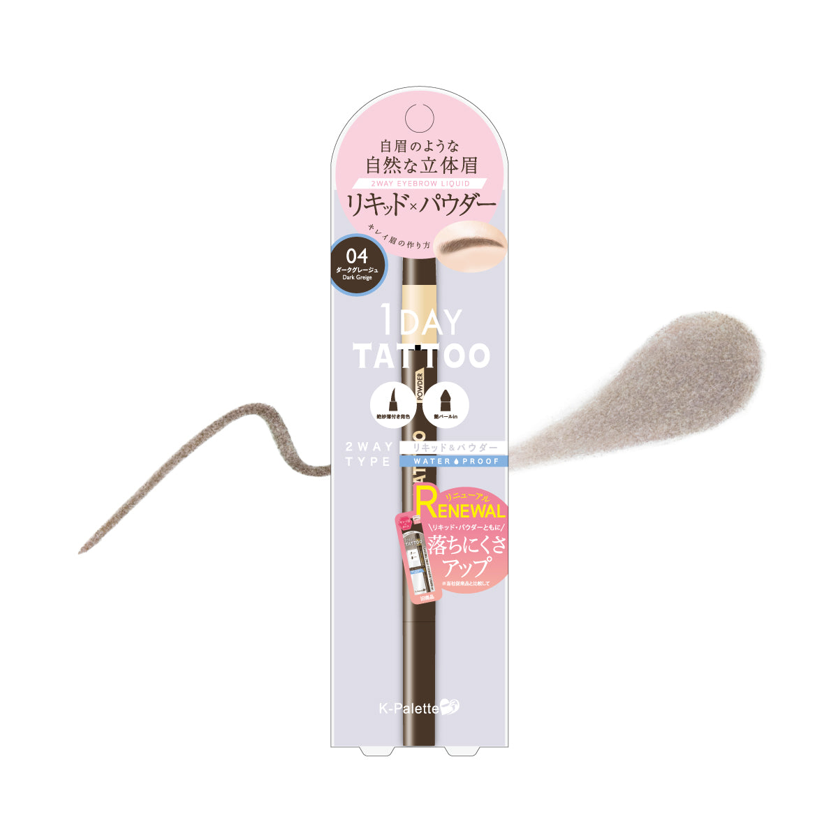 K-Palette 24-hour long-lasting waterproof three-dimensional double-ended eyebrow pencil