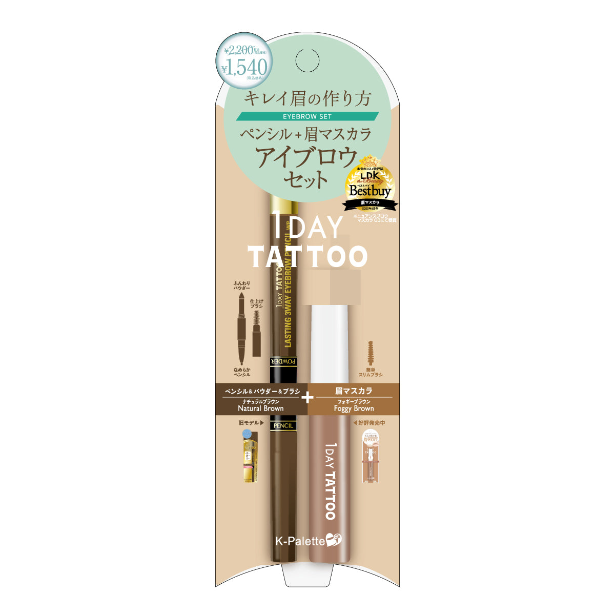 K-Palette long-lasting brow makeup set