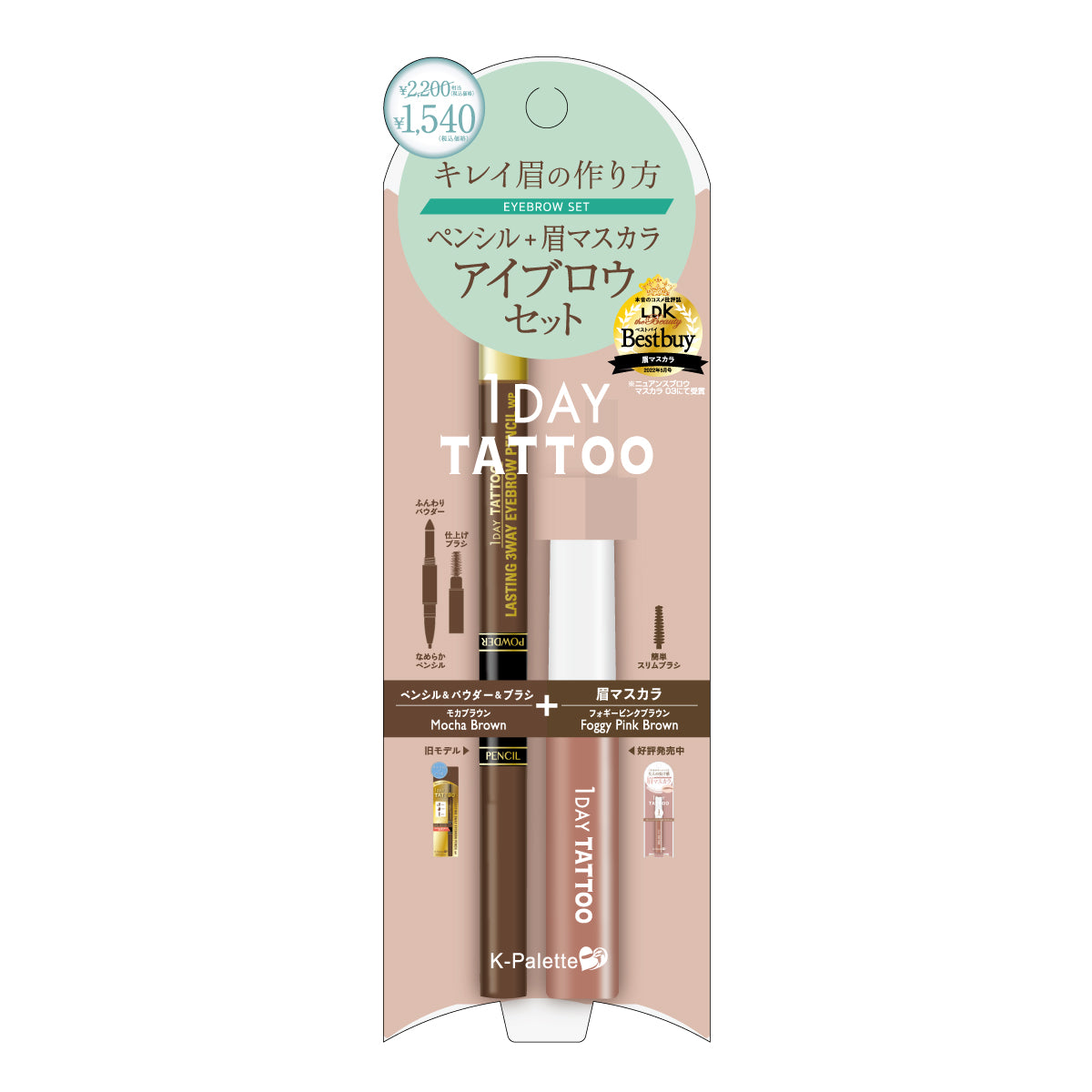 K-Palette long-lasting brow makeup set
