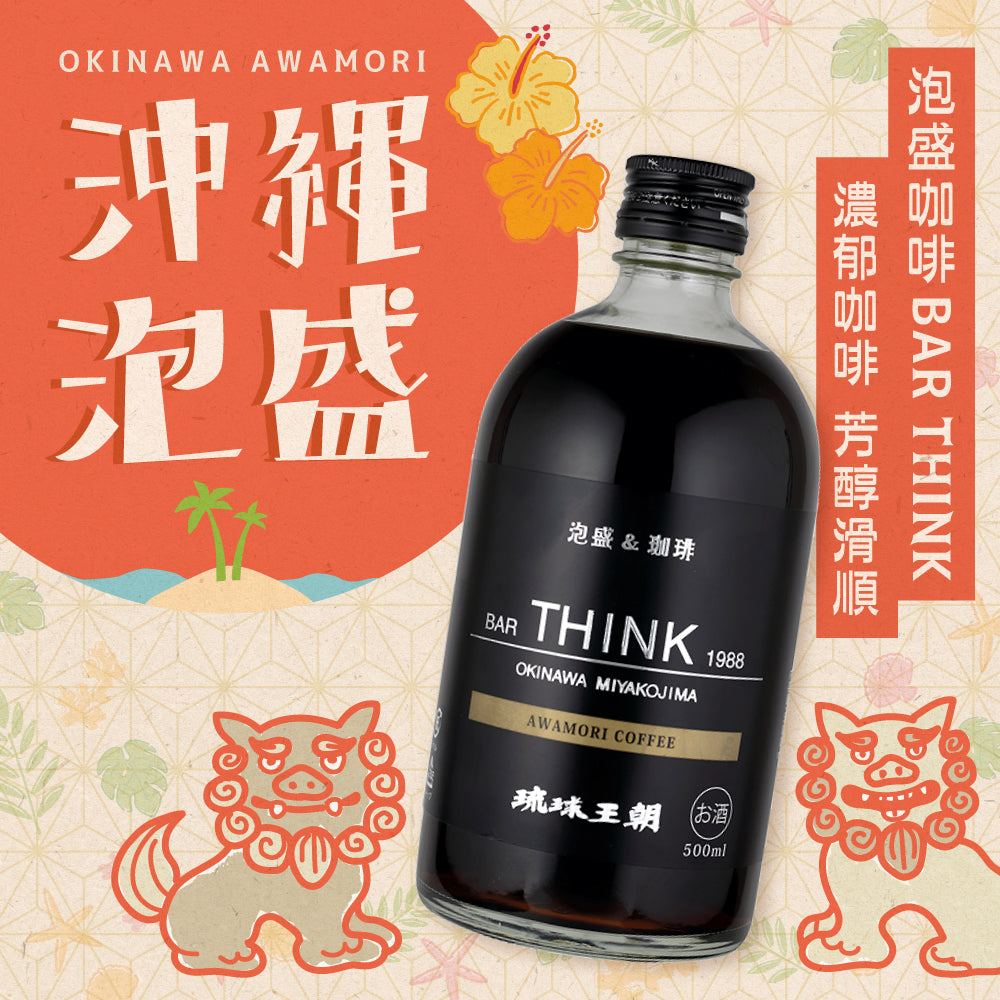 Awamori Coffee BAR THINK 500ml