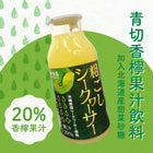 青切香檸即飲果汁 180ml Original