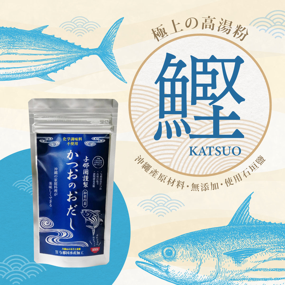 Ishigaki bonito soup powder 100g