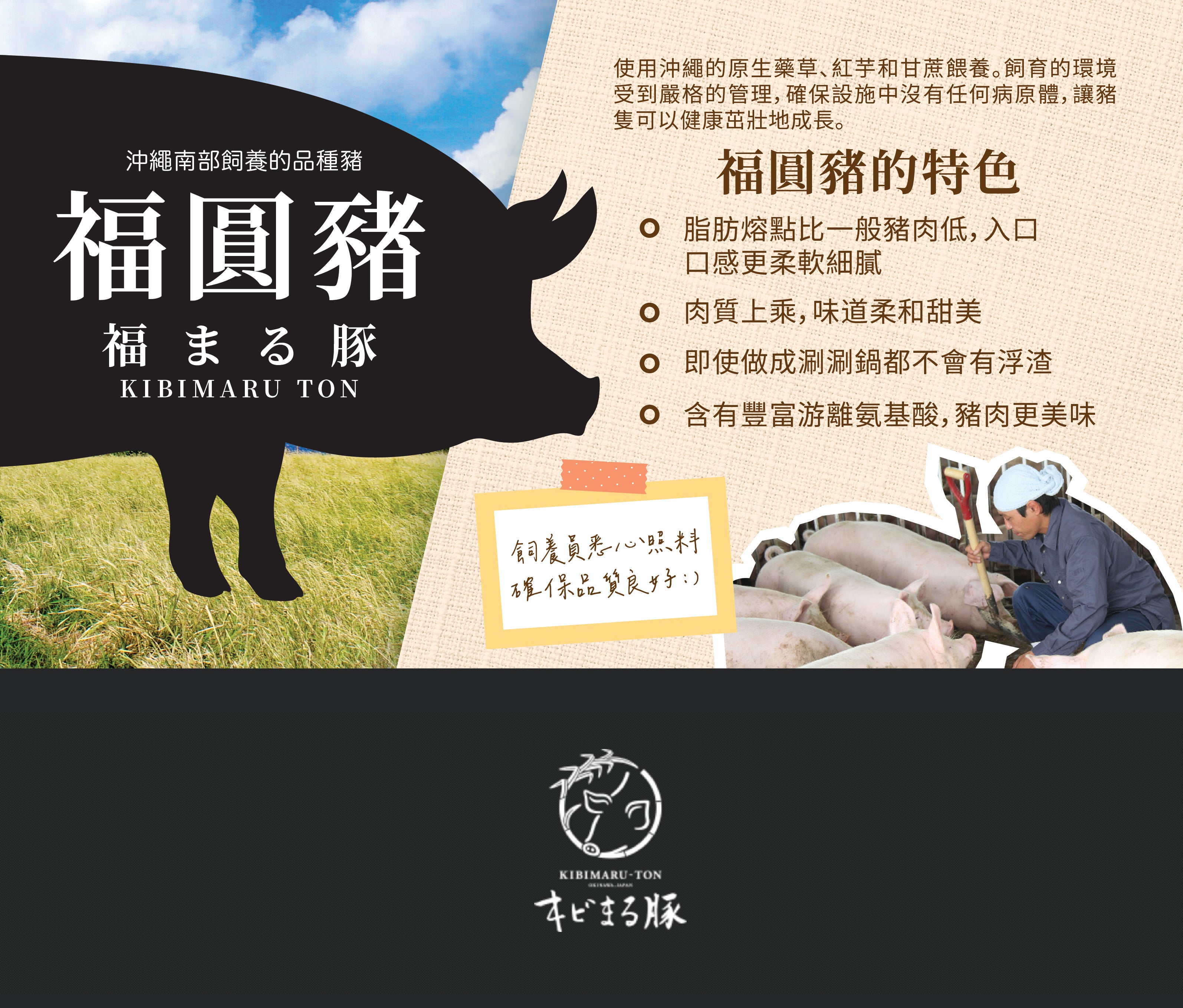 Okinawa Fukuoka Farm Vienna Pork Sausage (Ishigaki Salt)