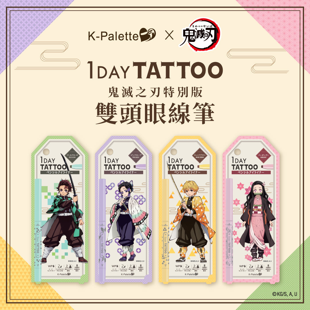 K-Palett, 鬼滅之刃, 特別版眼線筆, Demon Slayer: Kimetsu no Yaiba 1 day tattoo