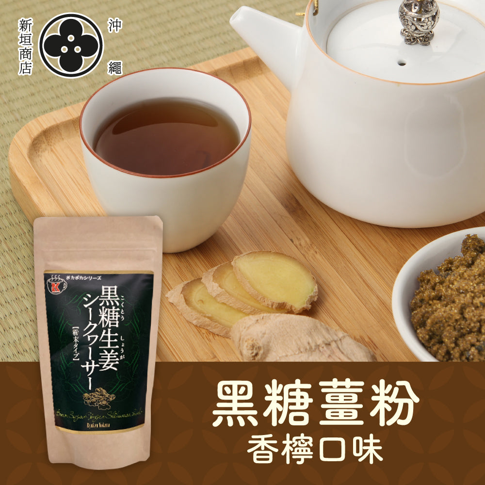 沖繩黑糖生薑香檸粉