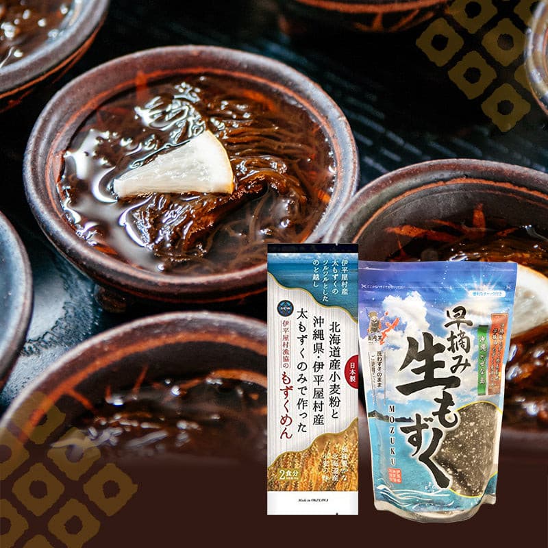 沖繩水雲麵體驗套裝 (小)
