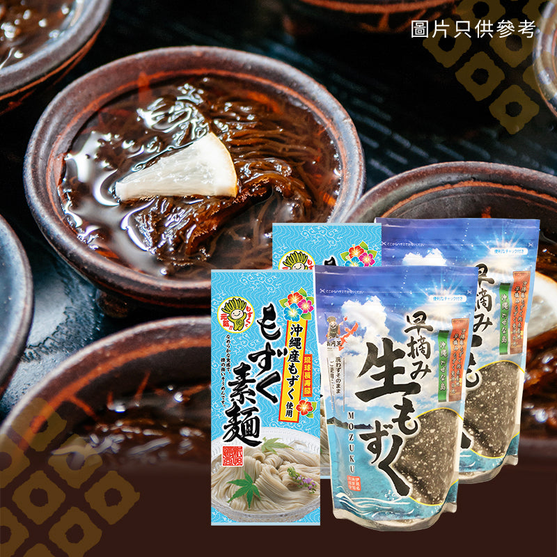 沖繩水雲素麵套裝 (大)