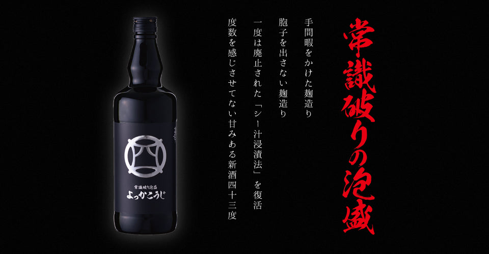 忠孝四日麴 720ml