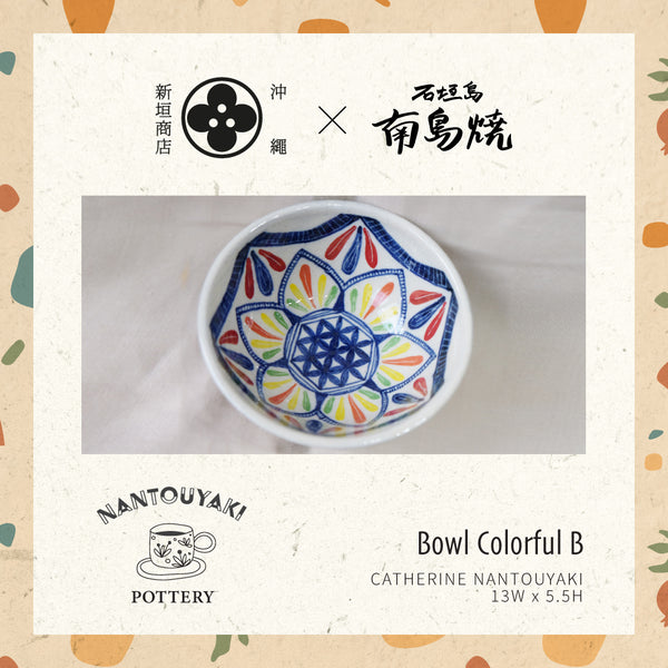 石垣島南島燒 手工彩繪陶瓷碗 - 色彩B